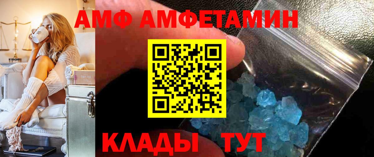 Amphetamine 97% Бирск