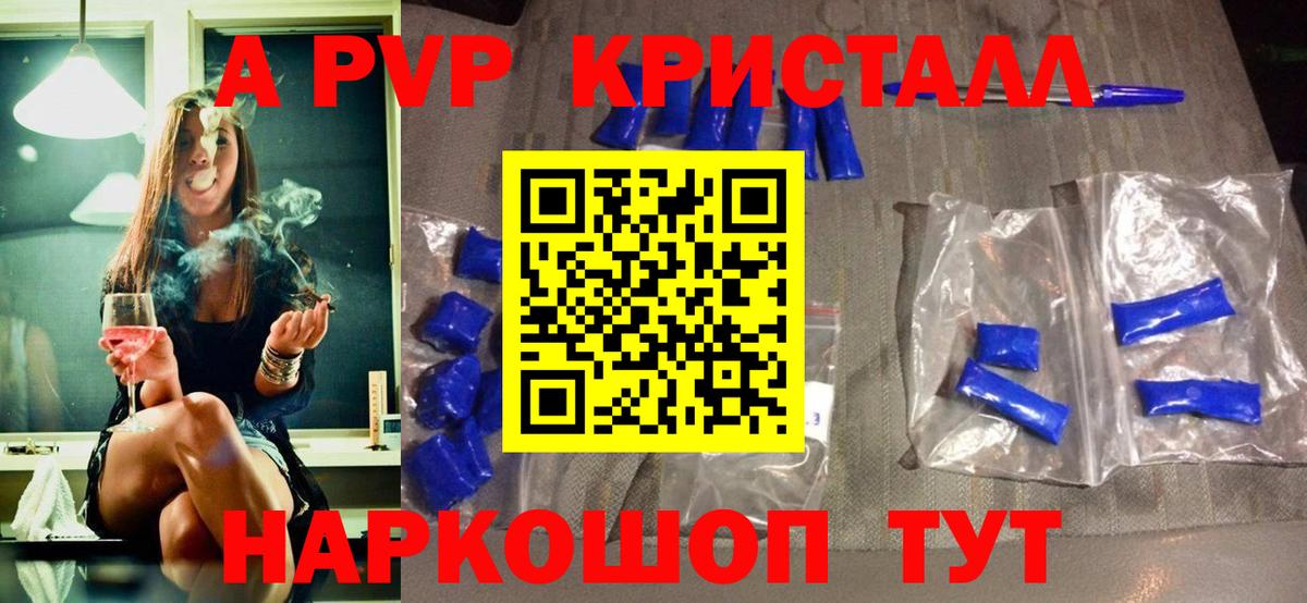 A PVP мука Бирск