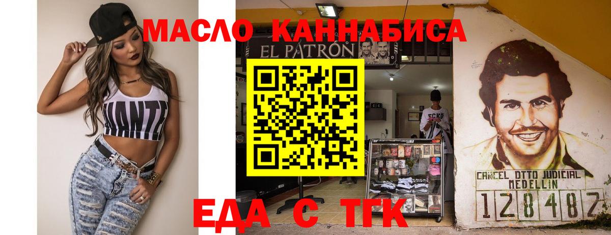 Печенье с ТГК марихуана  Вход с VPN  Бирск 