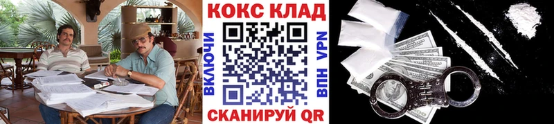 Кокаин 97% Бирск