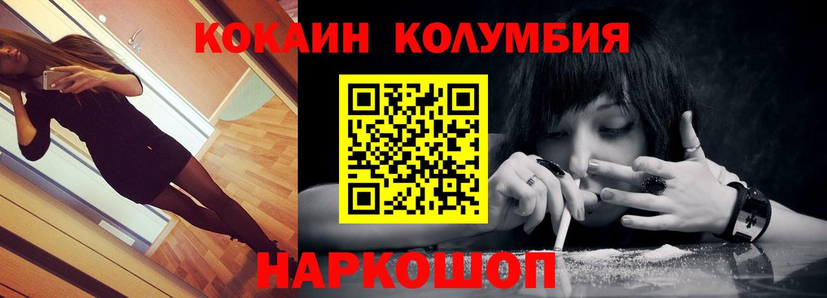 Cocaine VHQ Бирск