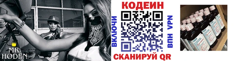 Кодеин Purple Drank  OMG как войти  Бирск  где купить наркоту 