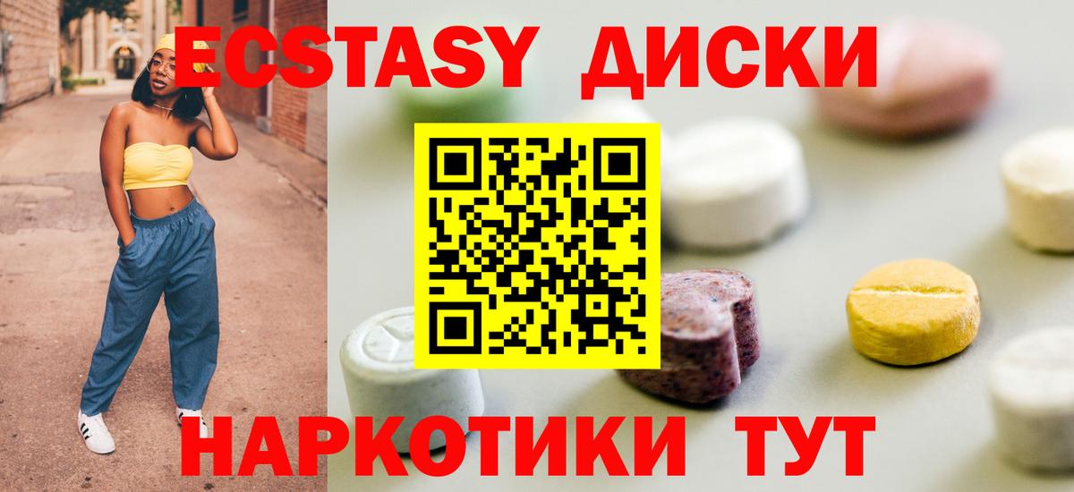 Ecstasy ешки Бирск