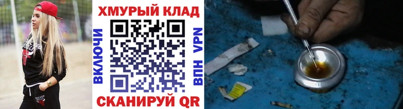 Героин VHQ  Бирск 