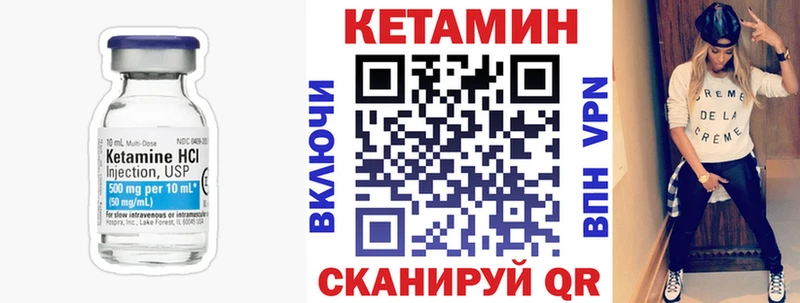 Кетамин ketamine  Бирск 