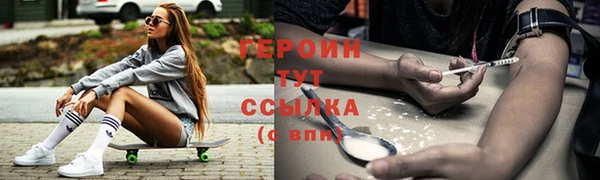 героин Алексин