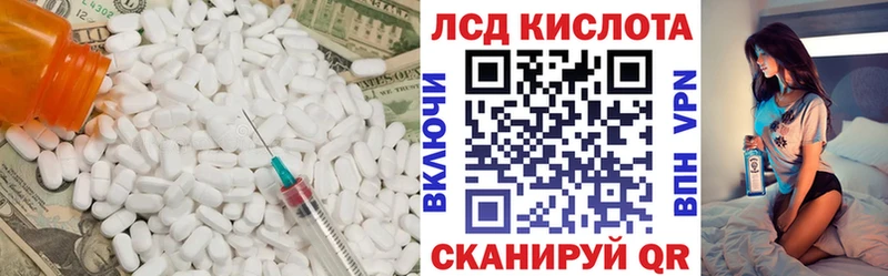LSD-25 экстази кислота Бирск