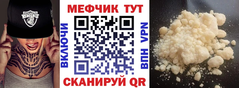 Мефедрон мука  продажа наркотиков  Бирск 