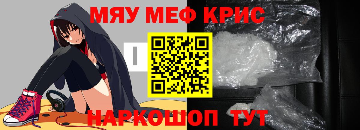 Мефедрон  Бирск
