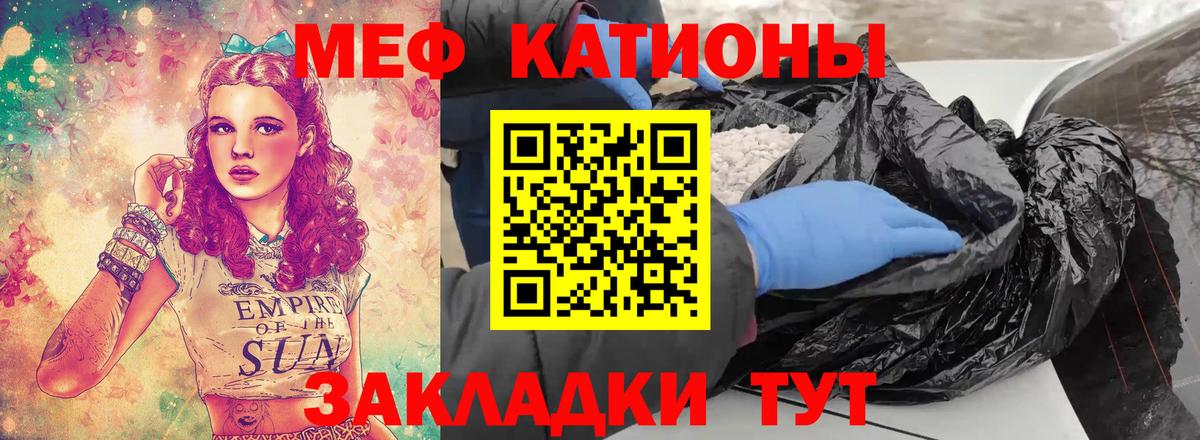Меф 4 MMC  Вход с VPN  Бирск  МЕФ  Меф мука 