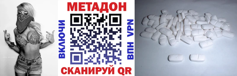 Метадон methadone Бирск