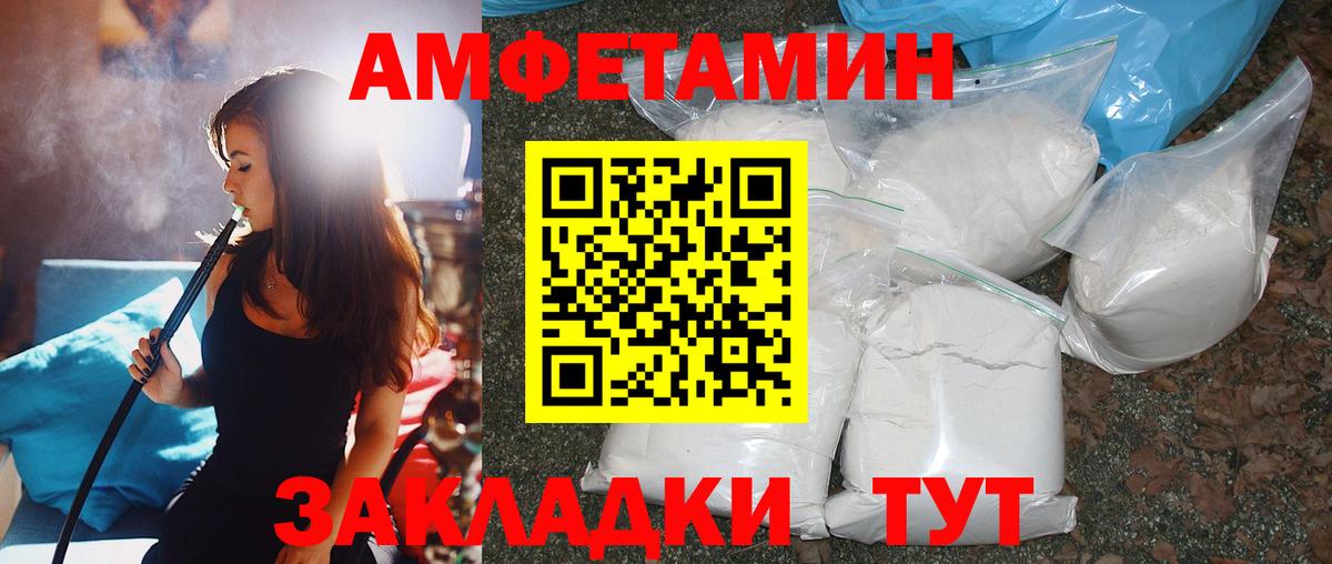 Метамфетамин  МЕТАМФЕТАМИН кристалл  Вход с VPN  Бирск 