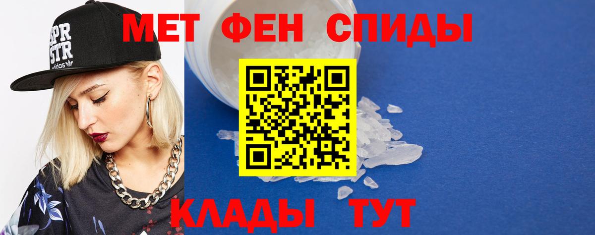 Первитин пудра Бирск