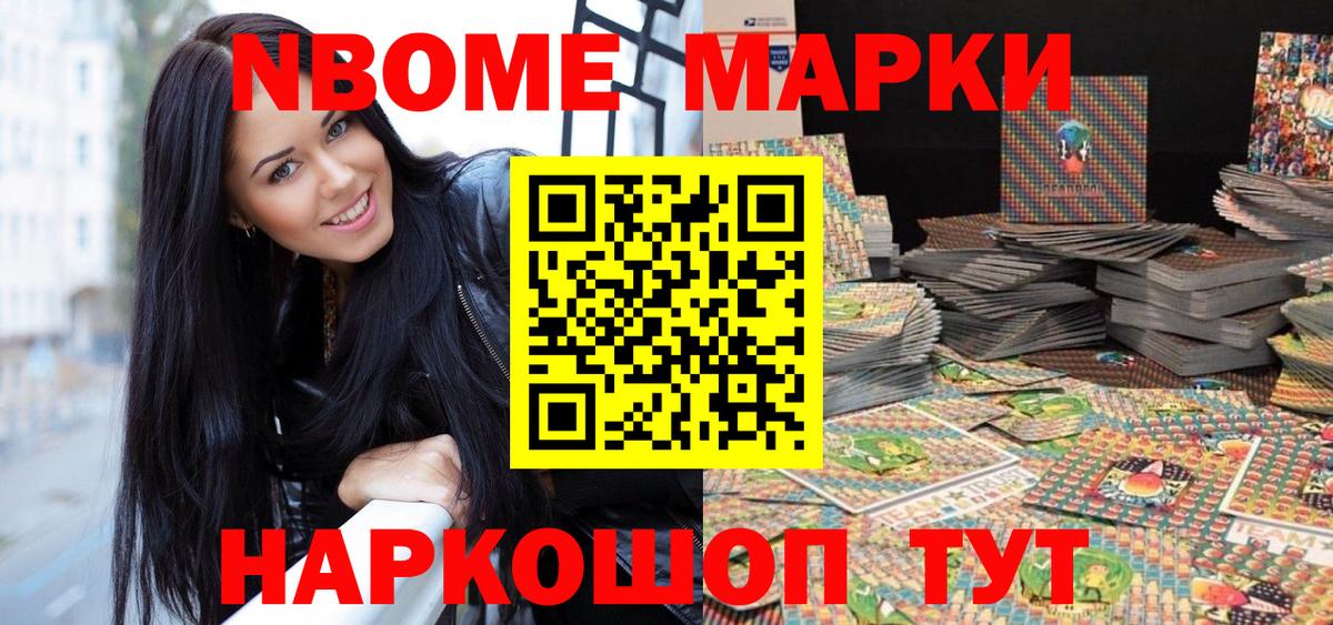 Наркотические марки 1,5мг Бирск