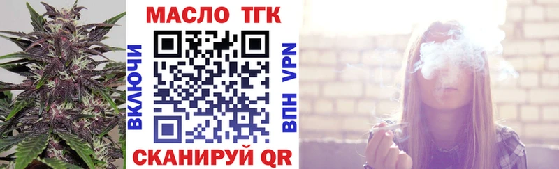 Дистиллят ТГК THC oil Бирск