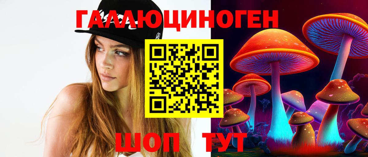 Галлюциногенные грибы Psilocybine cubensis  Галлюциногенные грибы Magic Shrooms  Бирск  закладка  Вход с VPN 